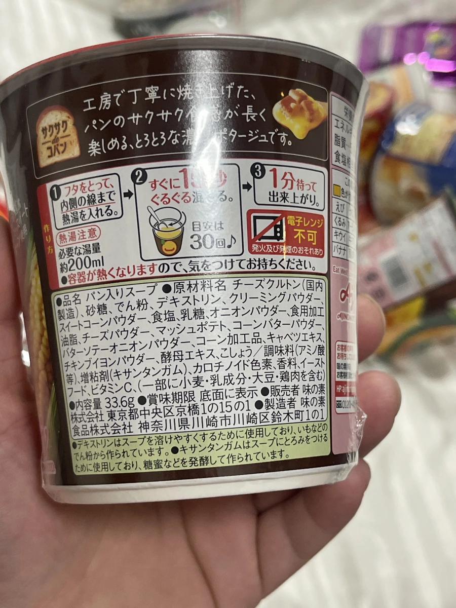 味之素 Knorr 麵包塊玉米濃湯