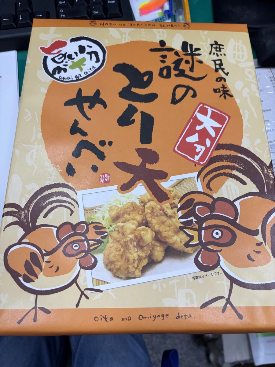 大分謎之雞肉天婦羅仙貝