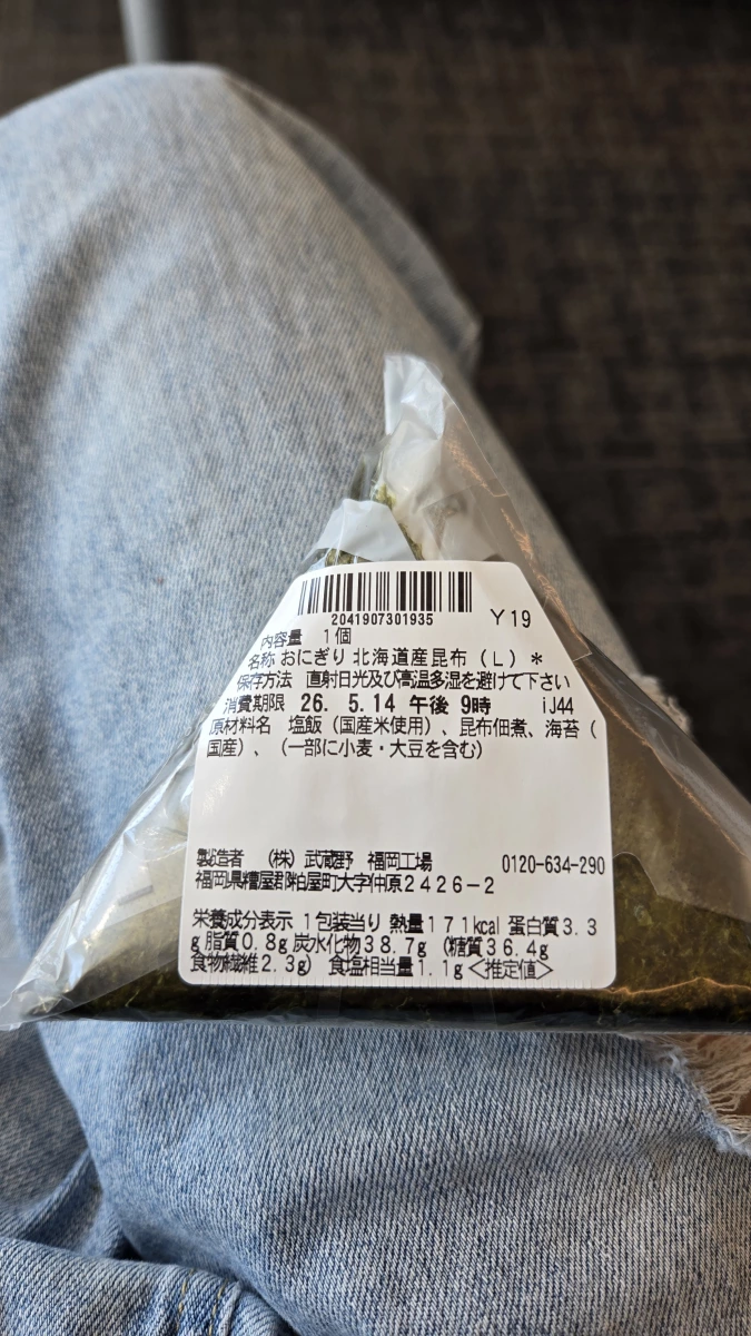 7-Eleven 北海道產昆布飯糰