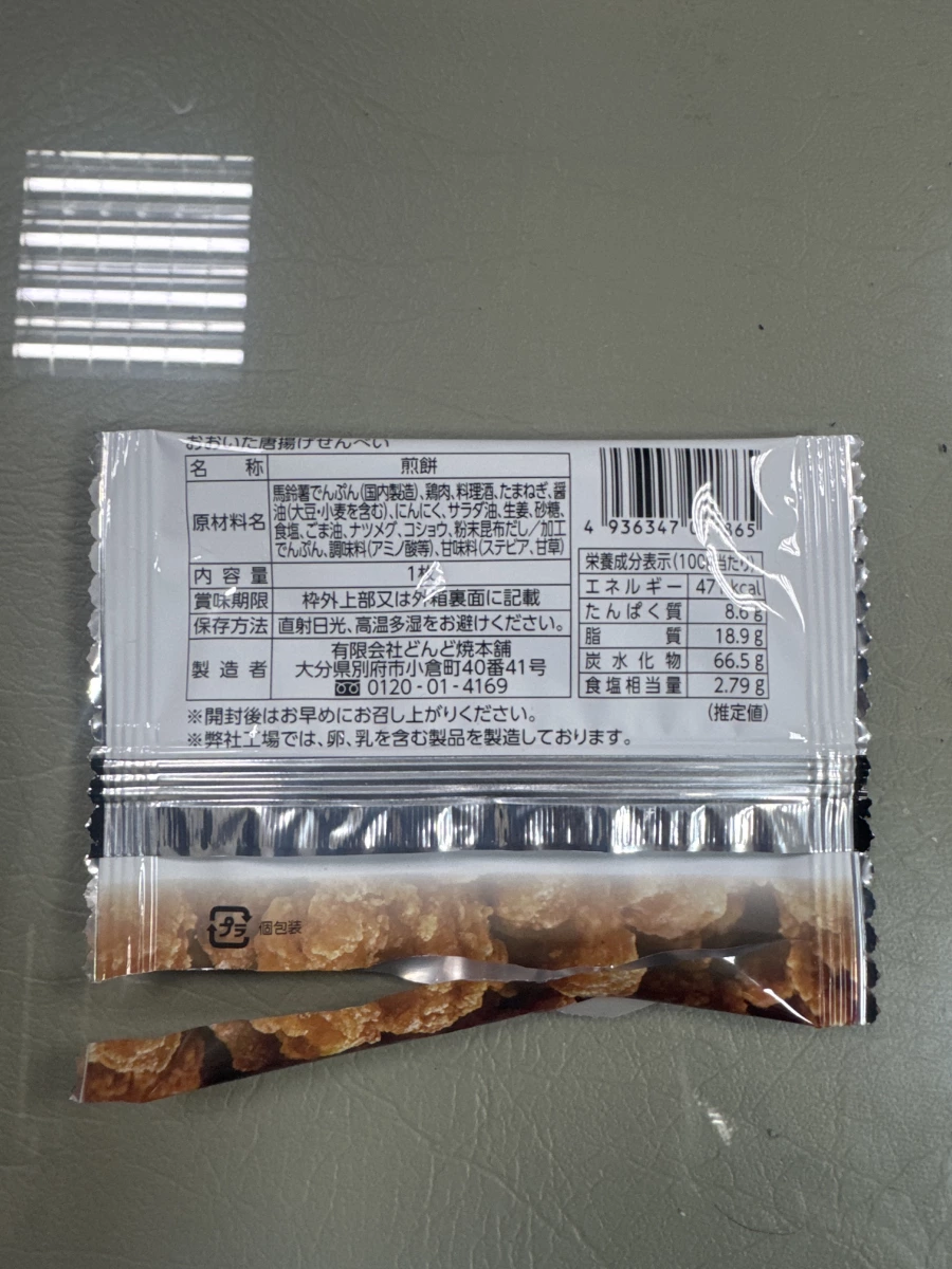 大分炸雞仙貝 (Oita Karaage Senbei)