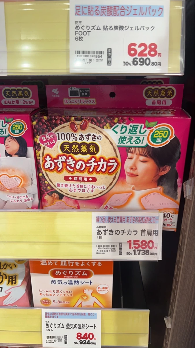 小林製藥 紅豆之力 天然蒸氣熱敷墊 (首肩用)、小林製藥 紅豆之力 天然蒸氣熱敷墊 (腹部用)等