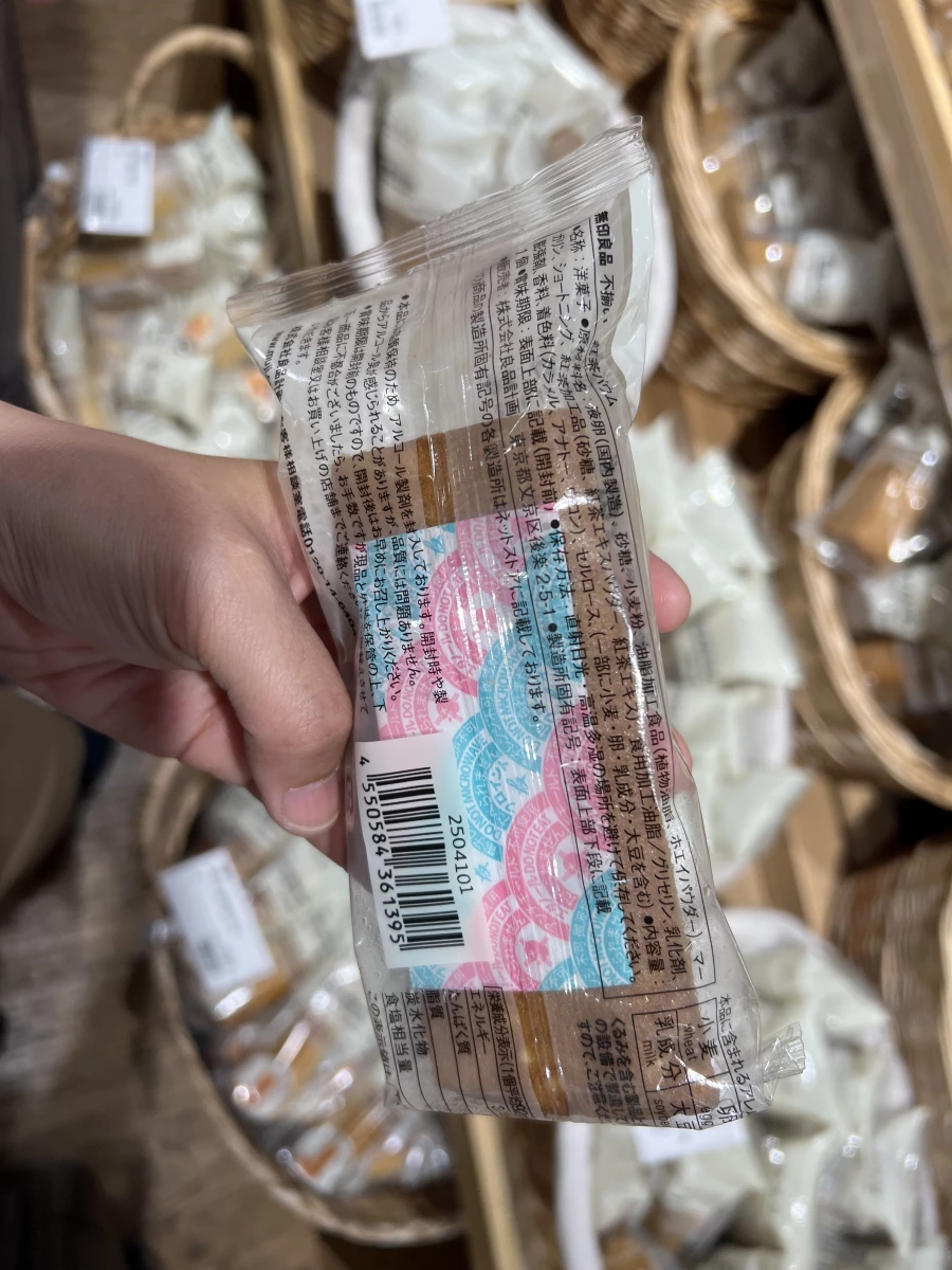 MUJI 無印良品 紅茶年輪蛋糕