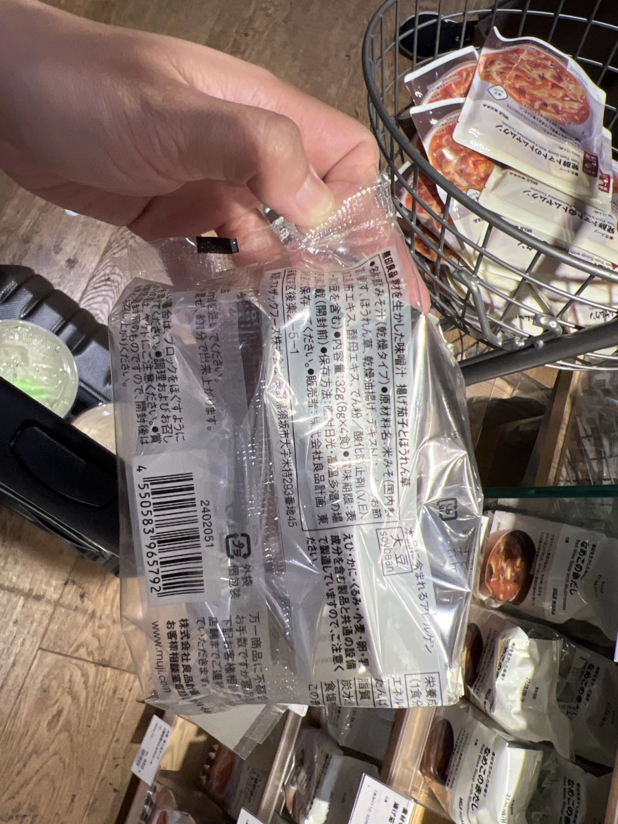 無印良品炸茄子菠菜味噌湯
