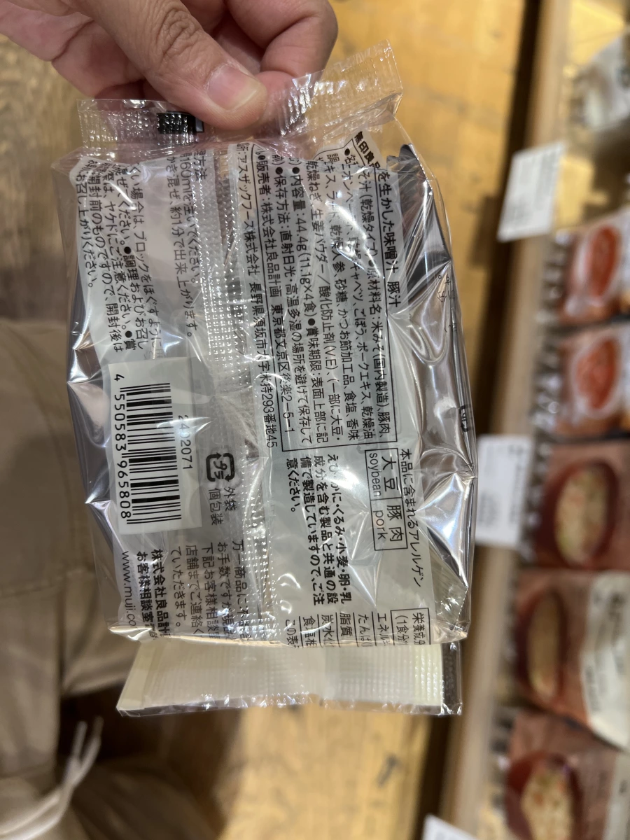 無印良品素材味增汁-豚汁