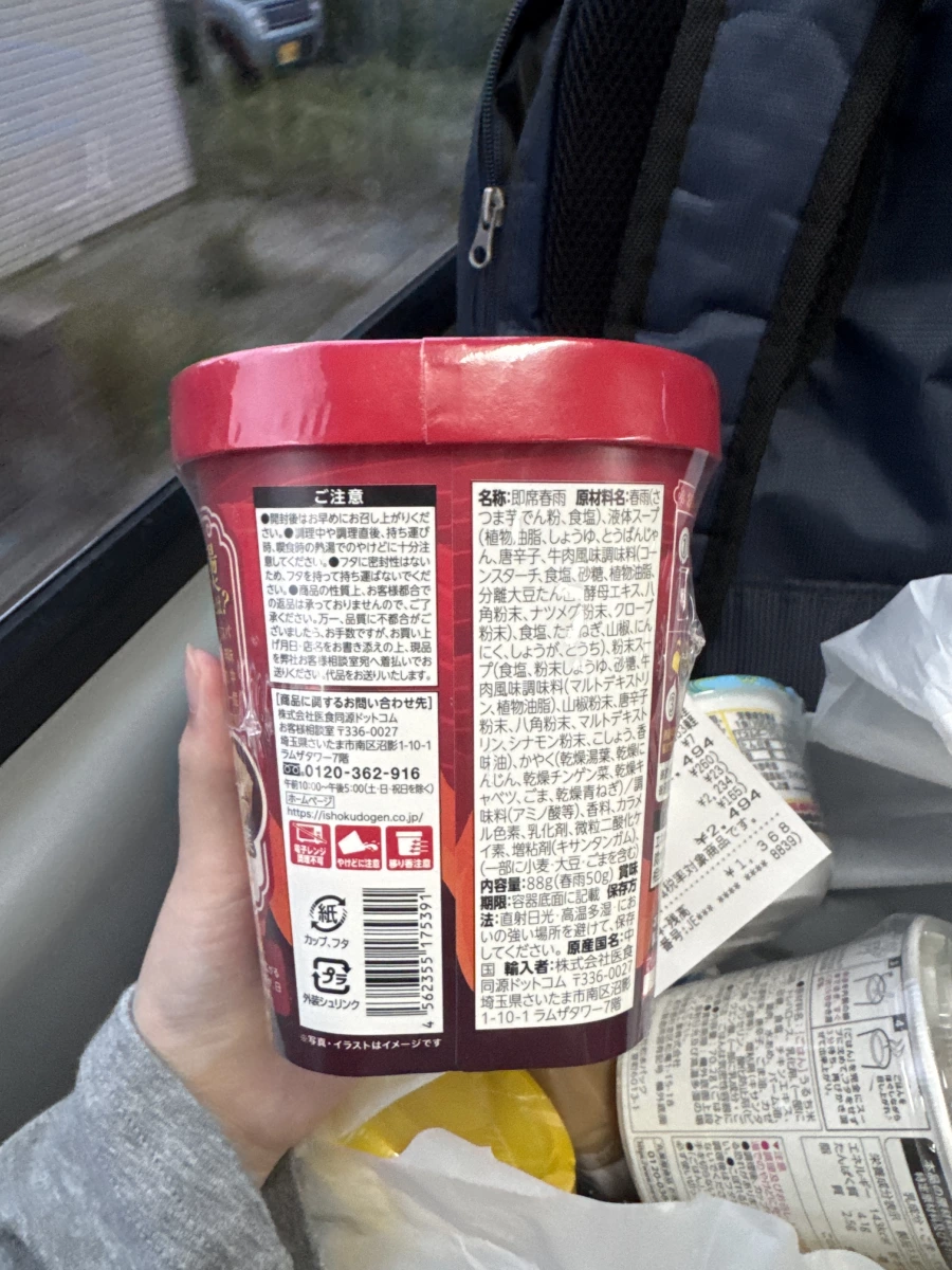 ISDG 中華房 麻辣燙 (即食春雨)