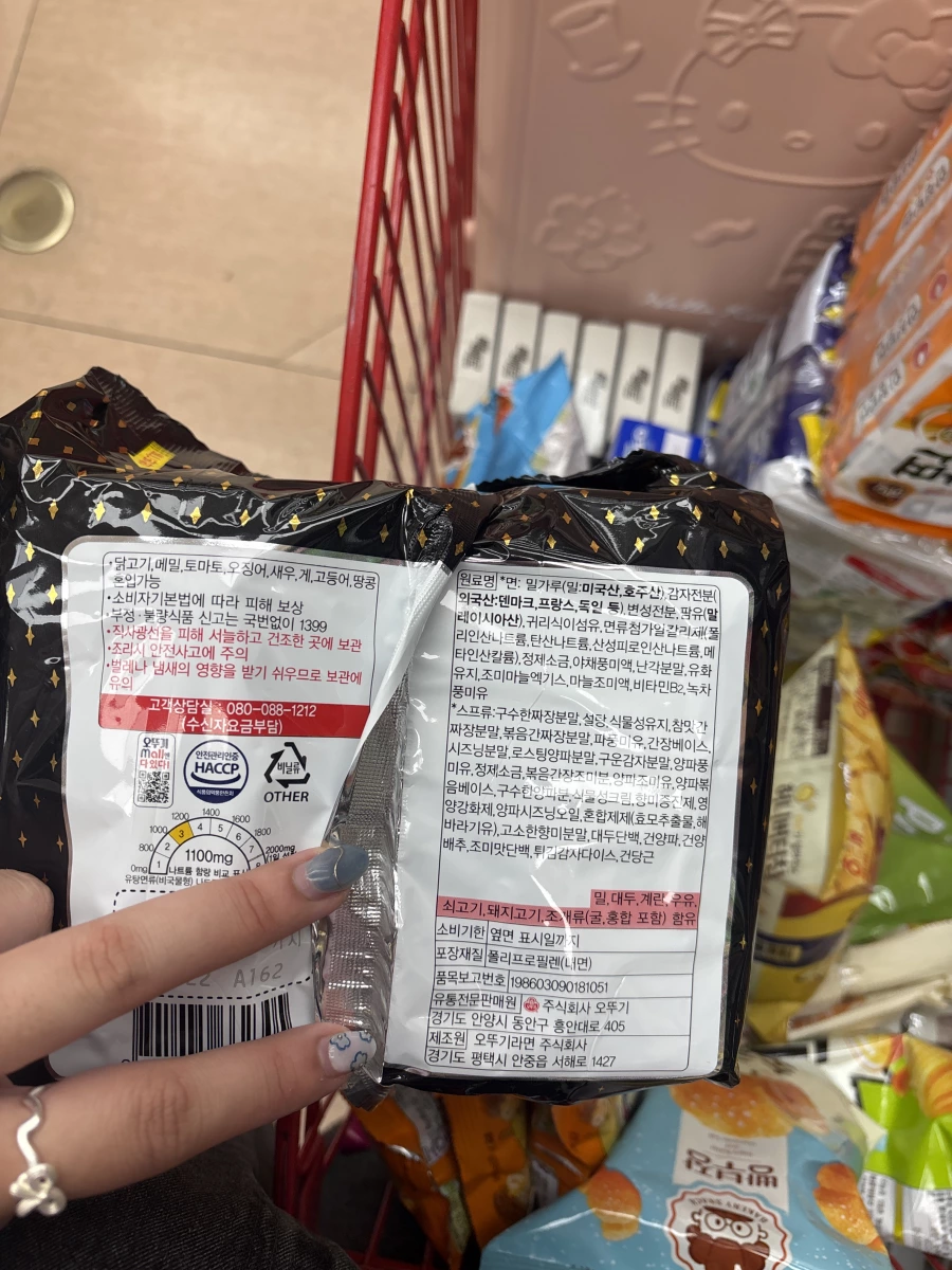 不倒翁 (Ottogi) 炸醬麵