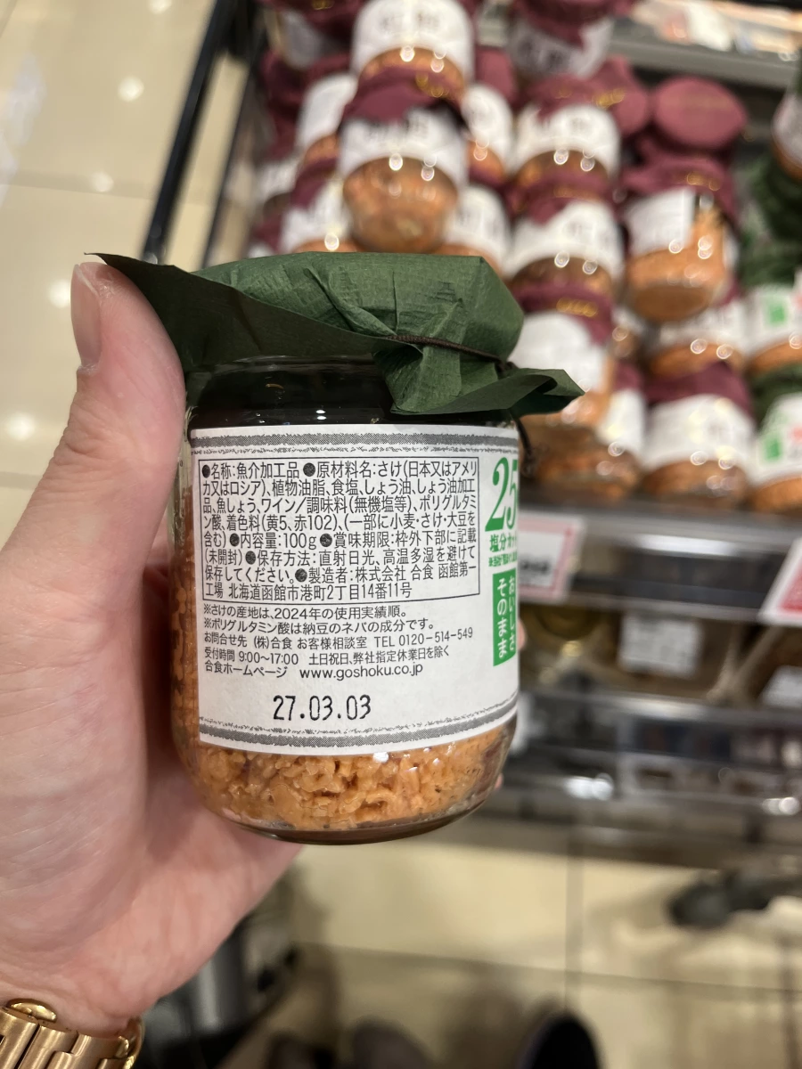函館あさひ 荒ほぐし鮭（粗碎鮭魚肉）
