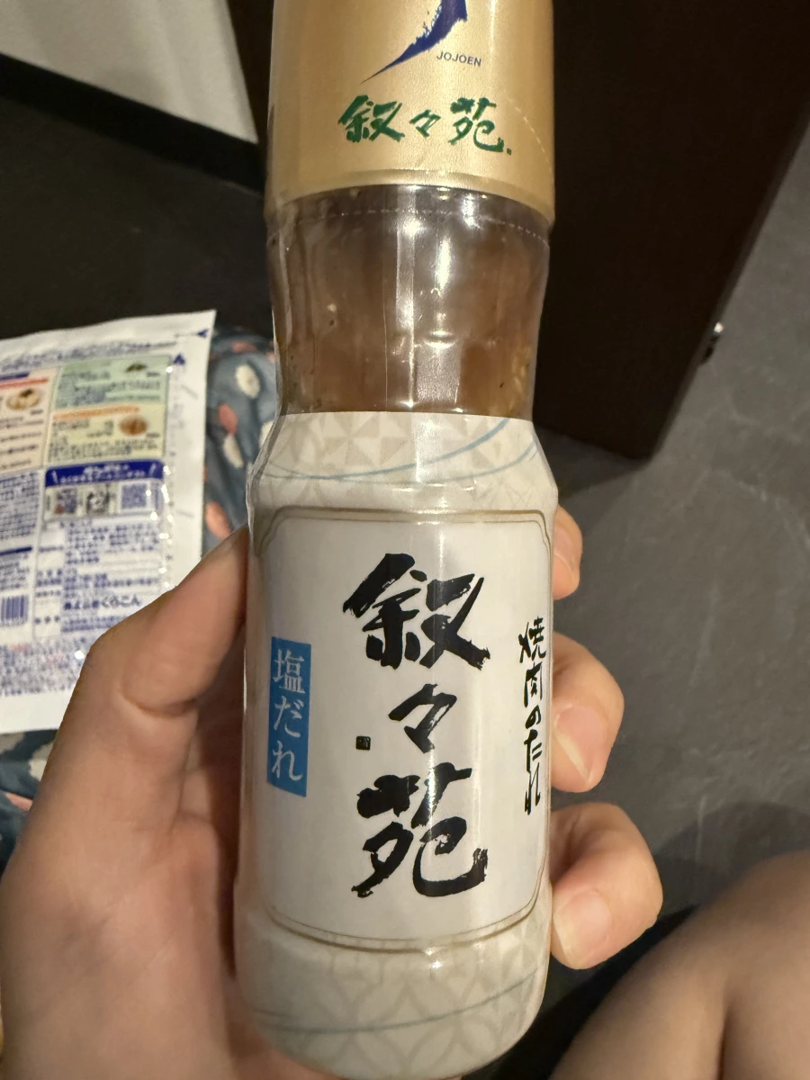 敘敘苑燒肉醬（鹽味）