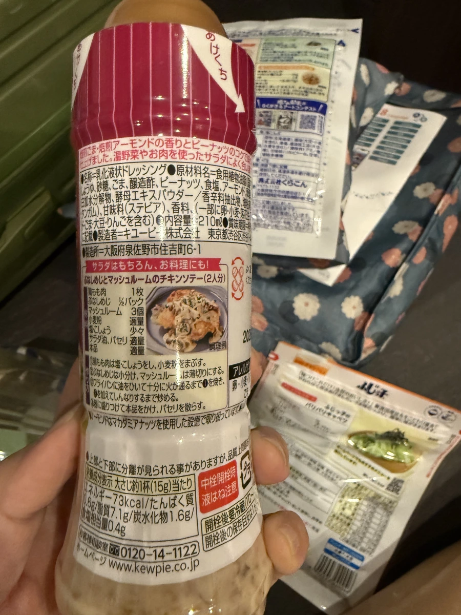 Kewpie 胡麻杏仁沙拉醬
