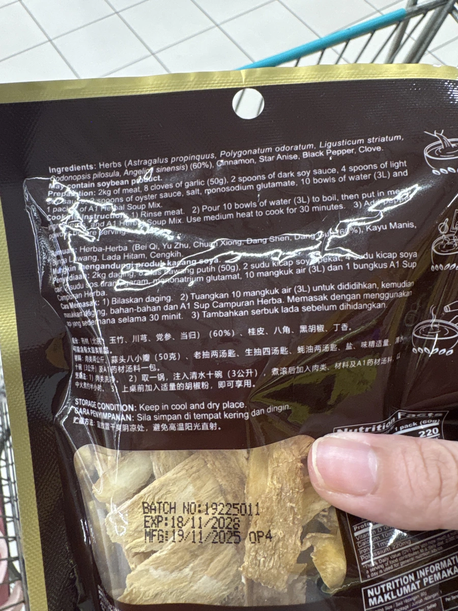 A1 藥材粉 (肉骨茶包)