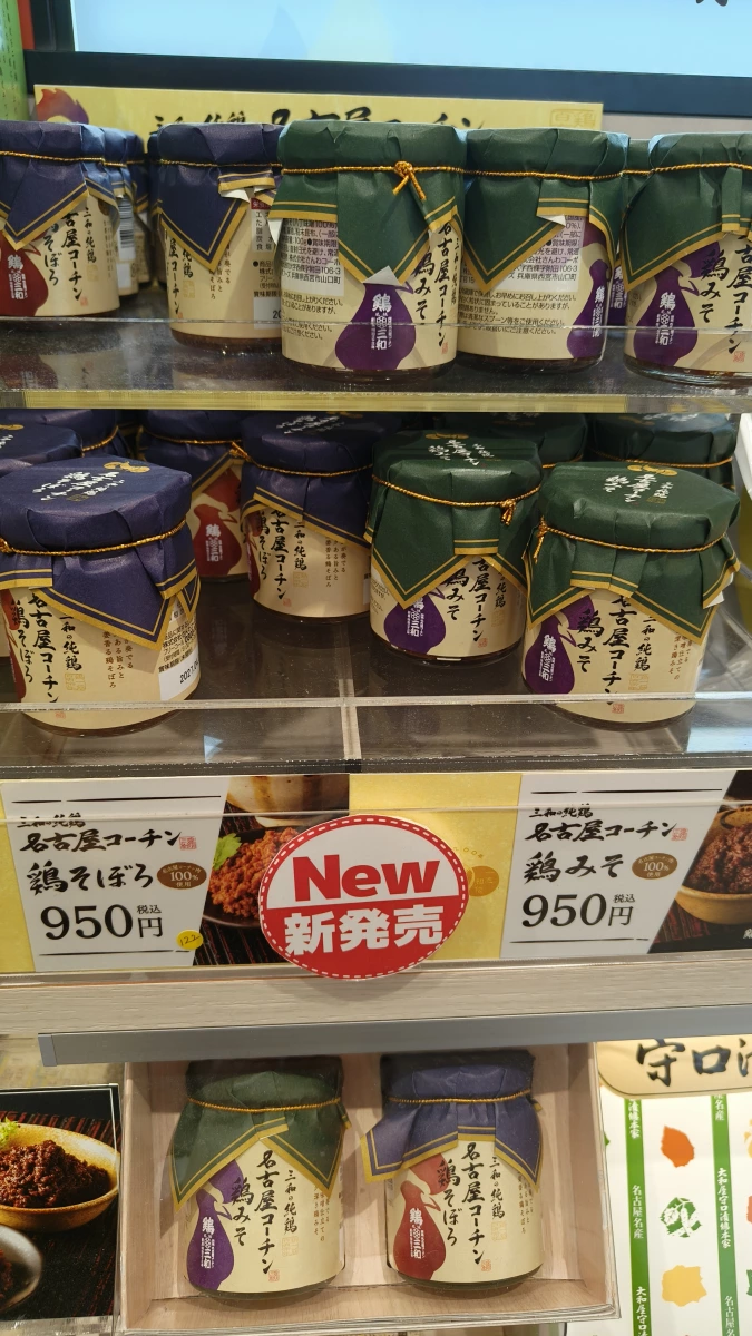 名古屋地雞肉燥 (名古屋コーチン 鶏そぼろ)、名古屋地雞味噌 (名古屋コーチン 鶏みそ)