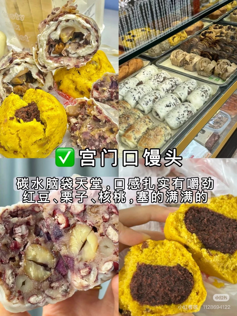 宮門口饅頭（各式口味）