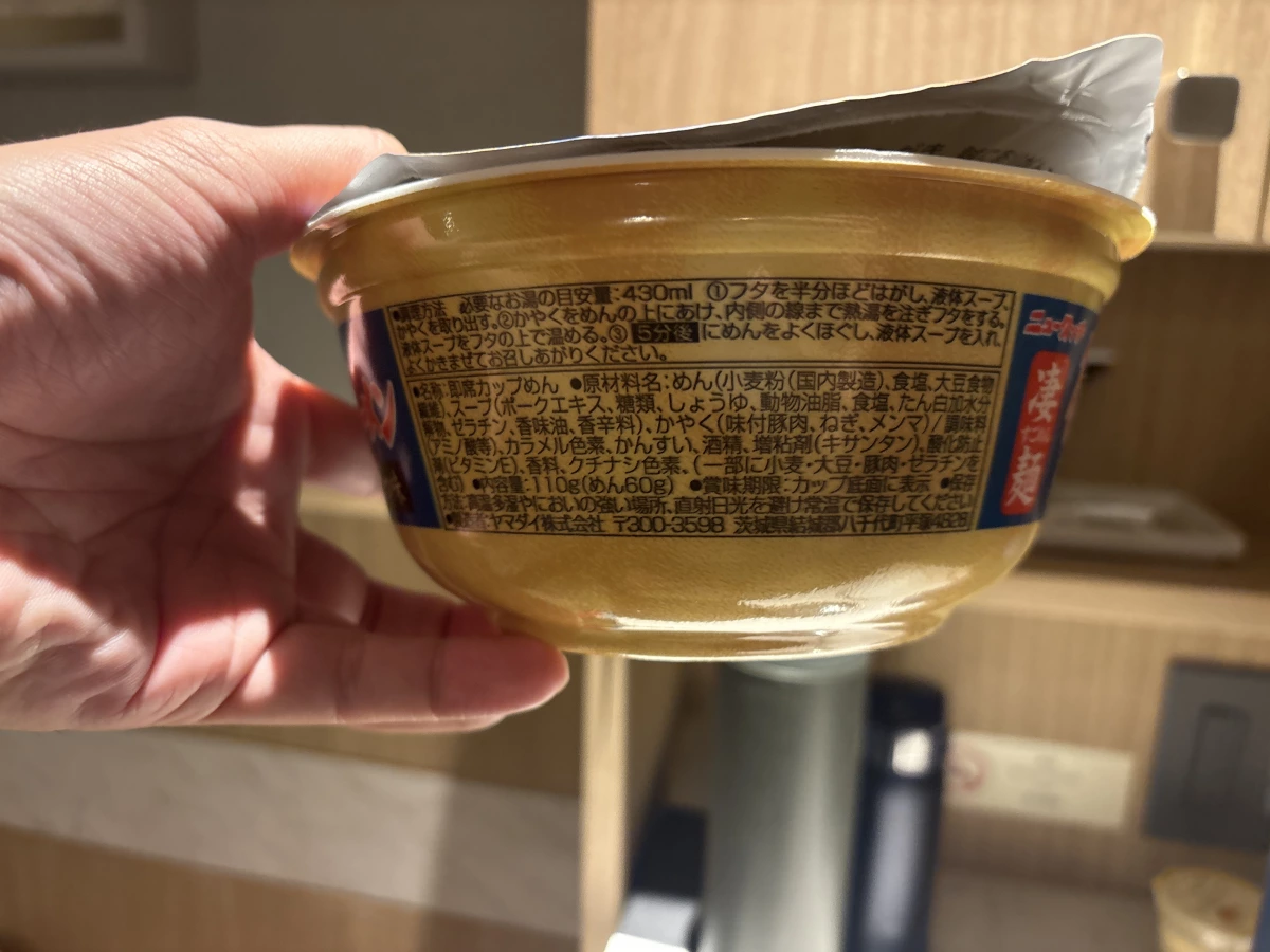 凄麺 德島拉麵