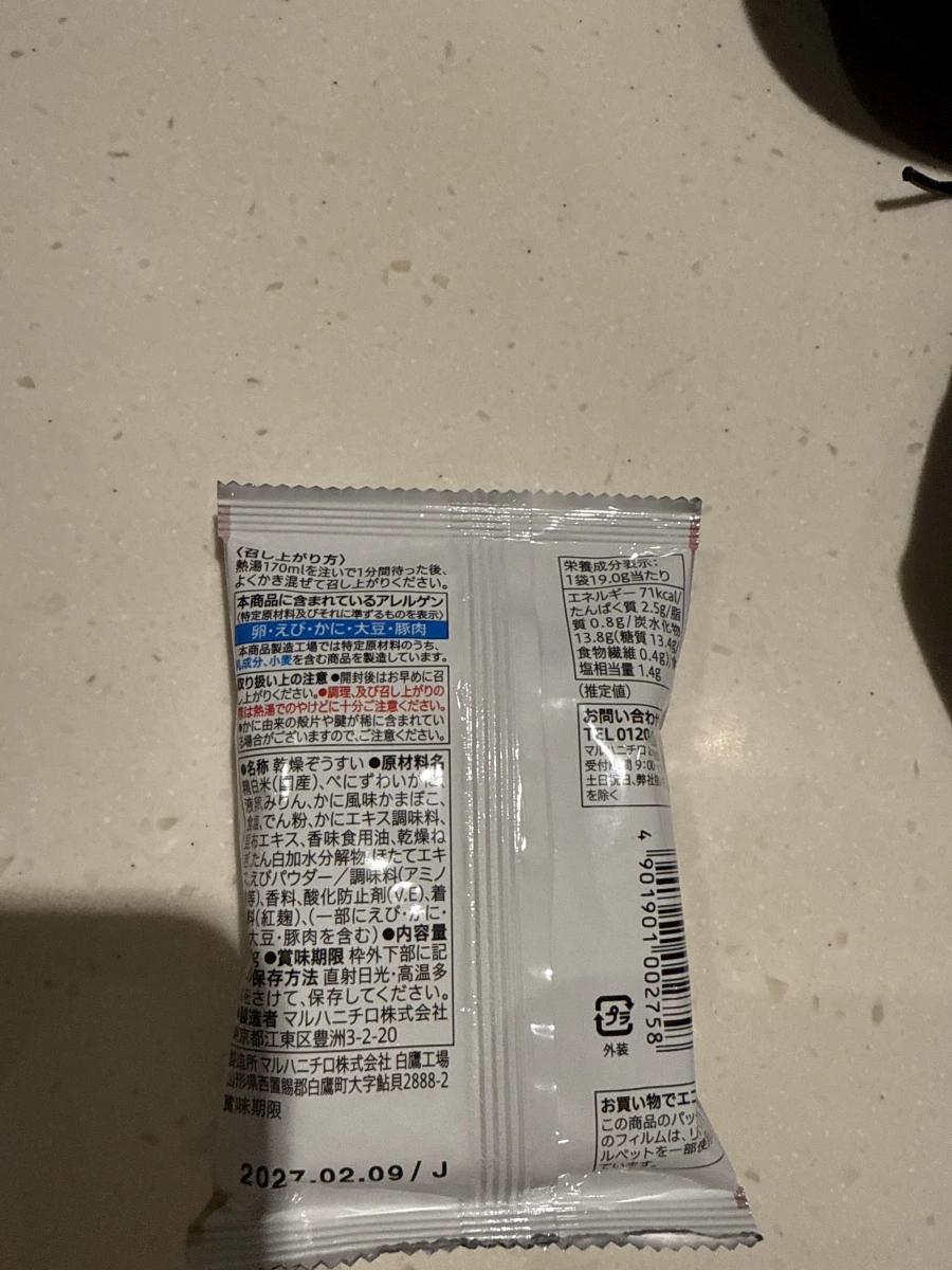 7-Eleven Premium 蟹肉雜炊 (乾燥即食粥)