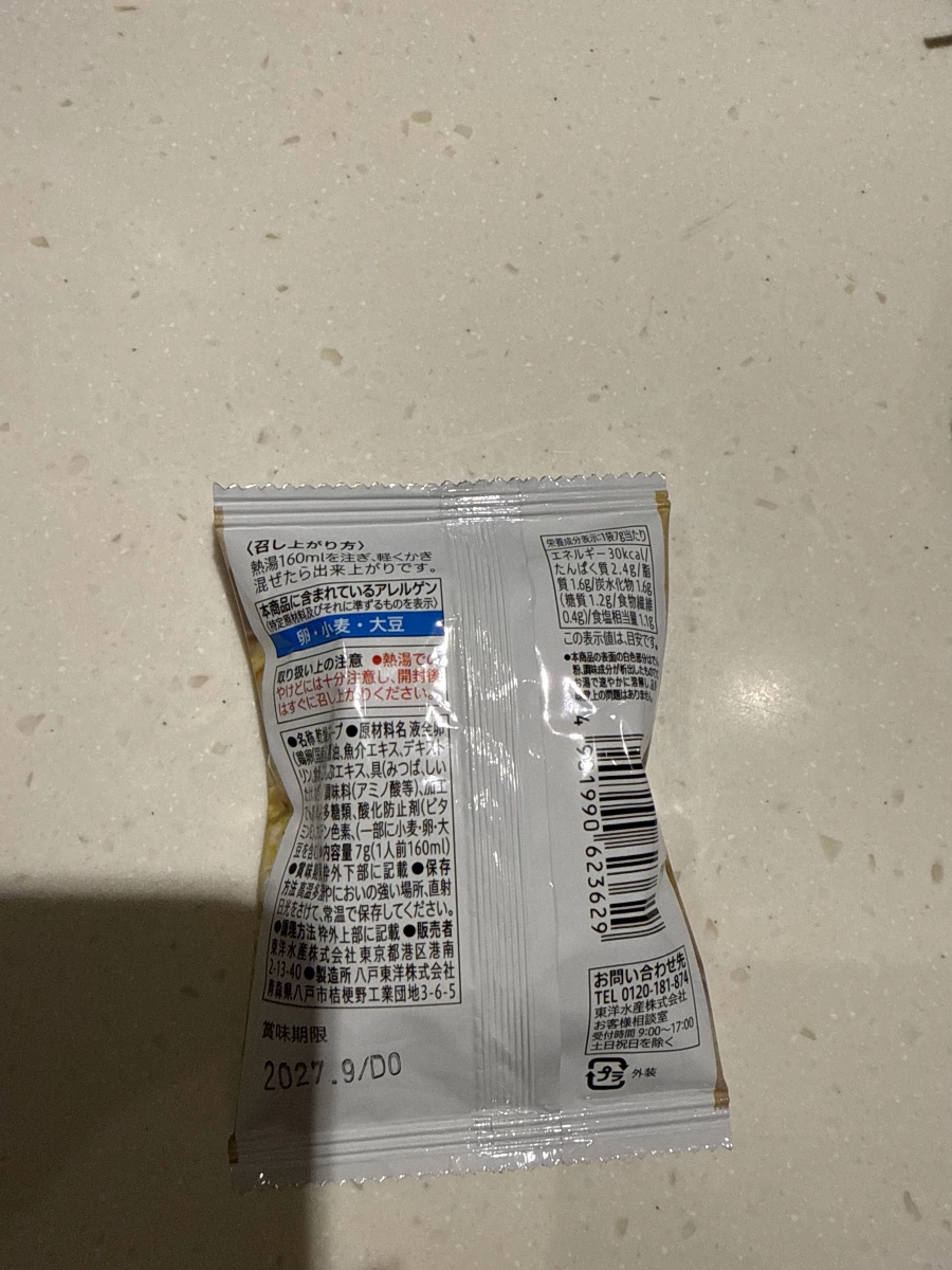7-11 Premium 日本乾燥蛋花湯包