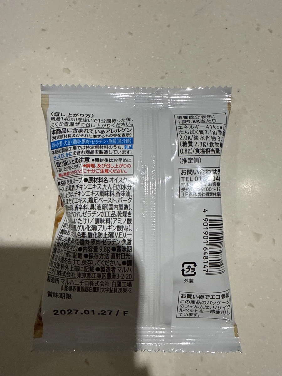 7-Eleven Premium 魚翅湯 (ふかひれスープ)