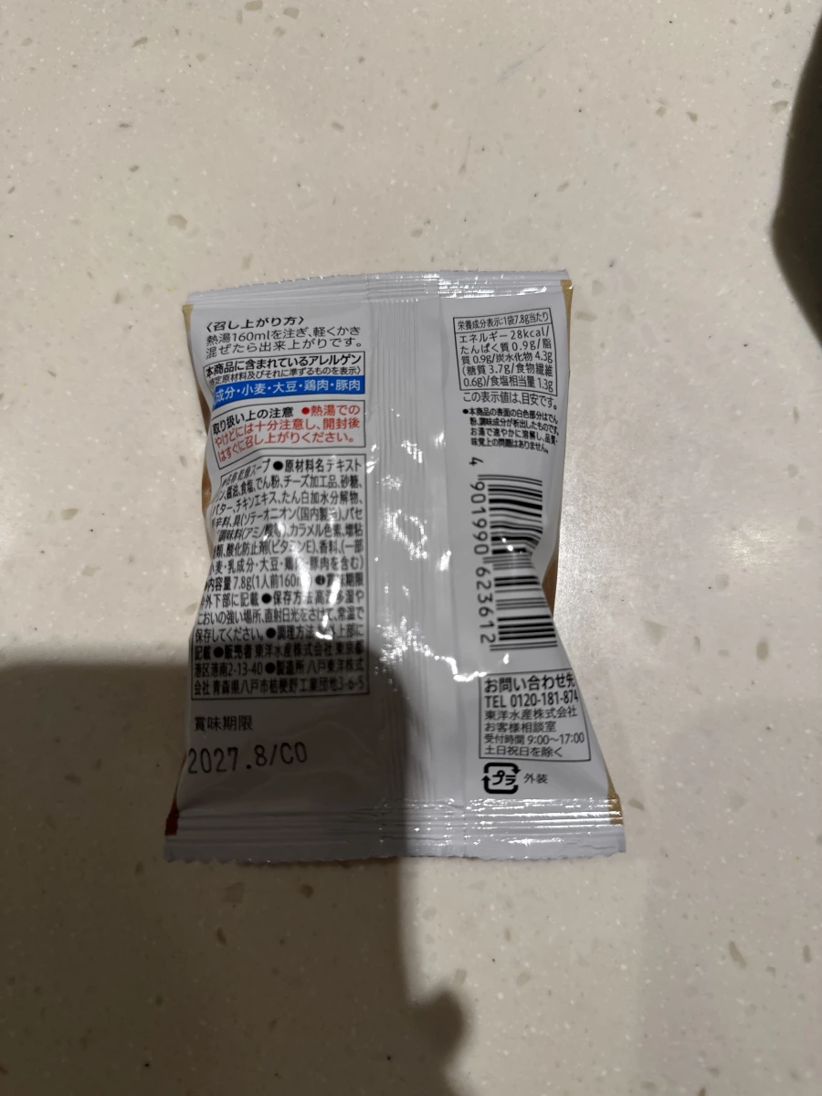 7-Eleven Premium 日本 7-11 即溶洋蔥湯