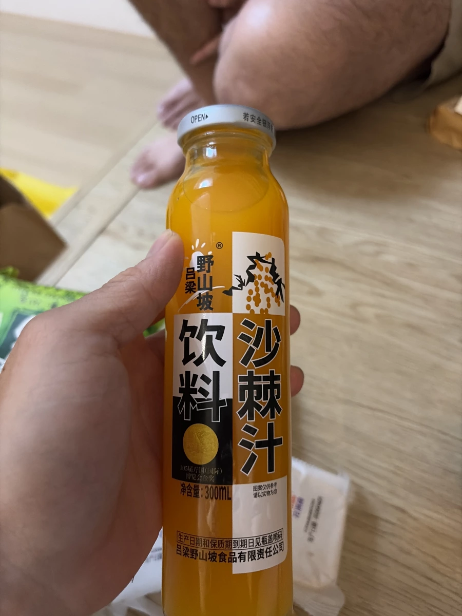 呂梁野山坡沙棘汁飲料