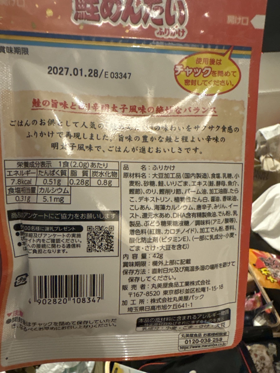 丸美屋鮭魚明太子香鬆