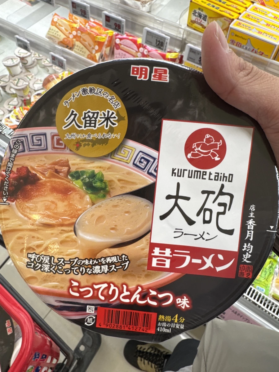 明星食品 久留米大砲拉麵 昔拉麵