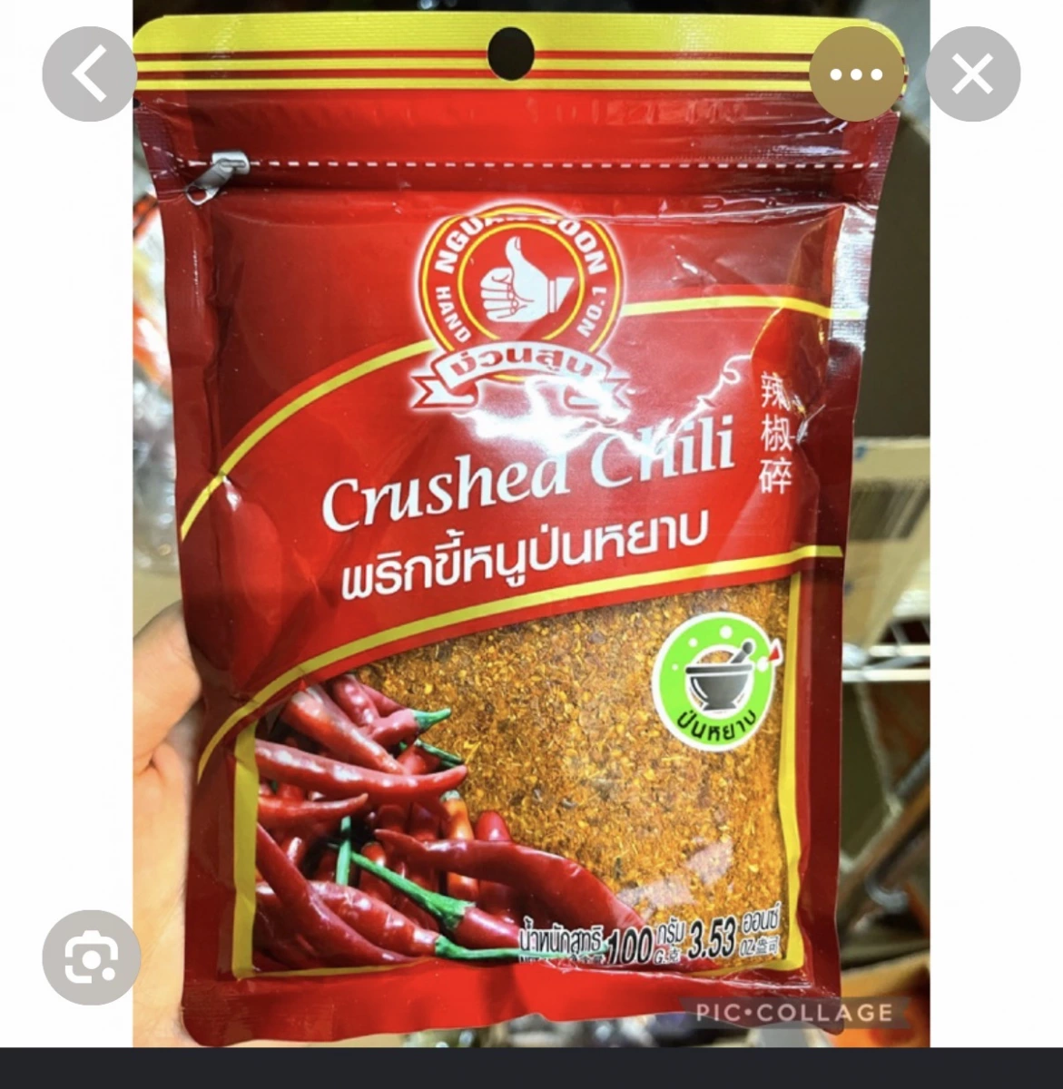 Nguan Soon 手標牌辣椒碎 (Crushed Chili)