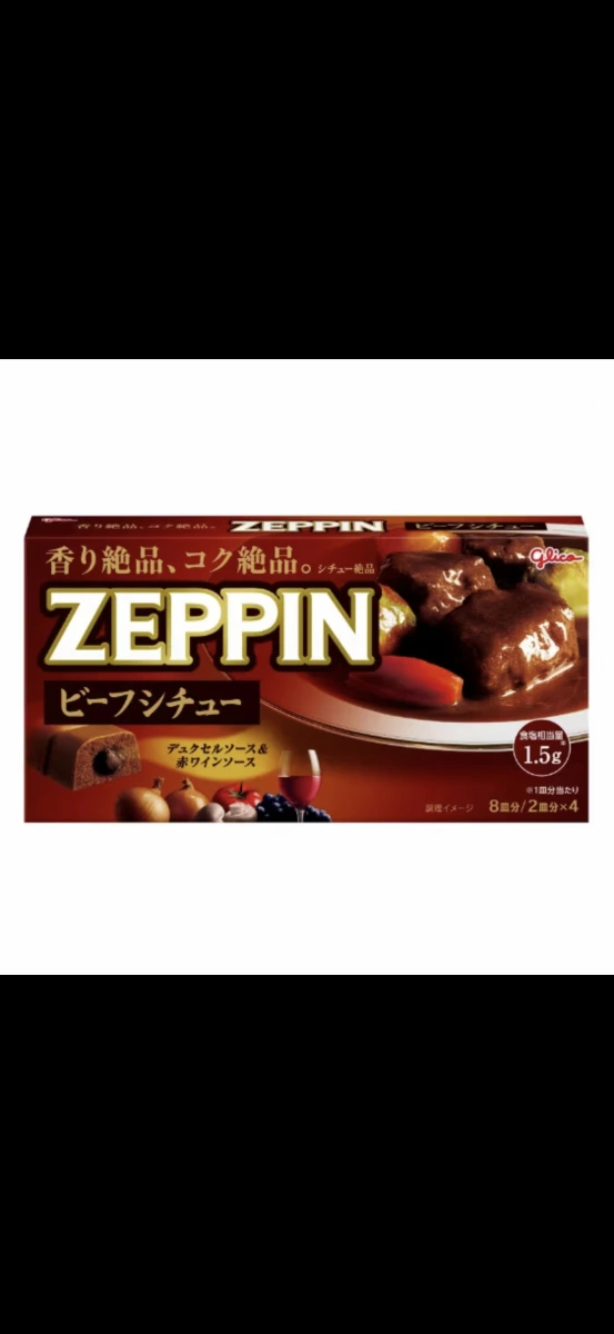 Glico ZEPPIN 燉牛肉塊