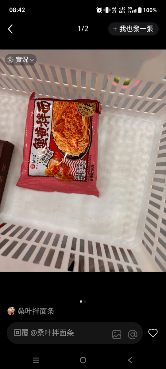 顧記蟹黃拌麵