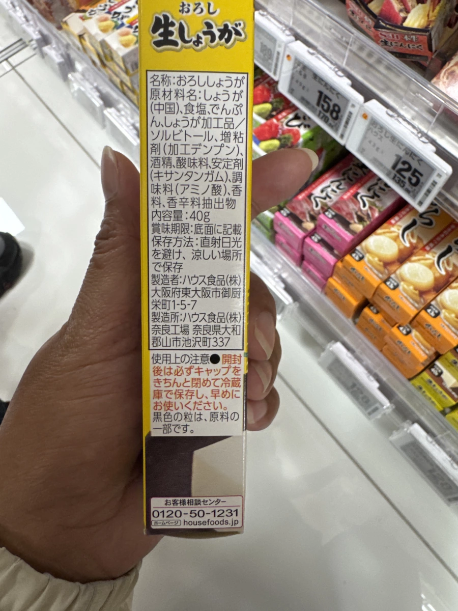 House食品 磨碎生薑泥 (おろし生しょうが)