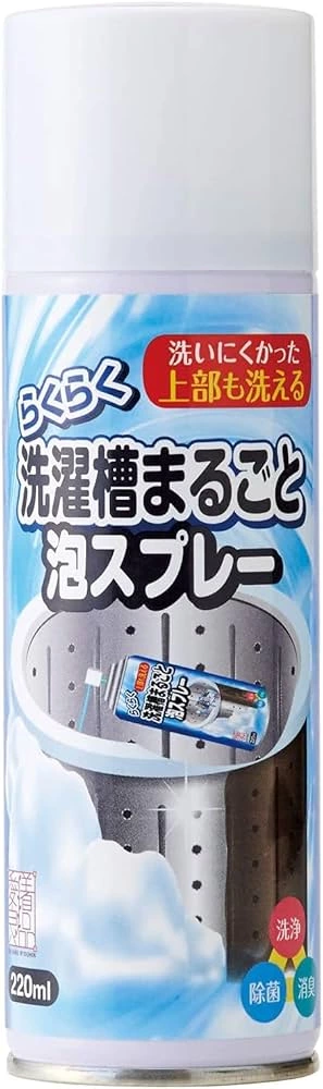 日本清潔品牌輕鬆洗衣槽泡噴霧