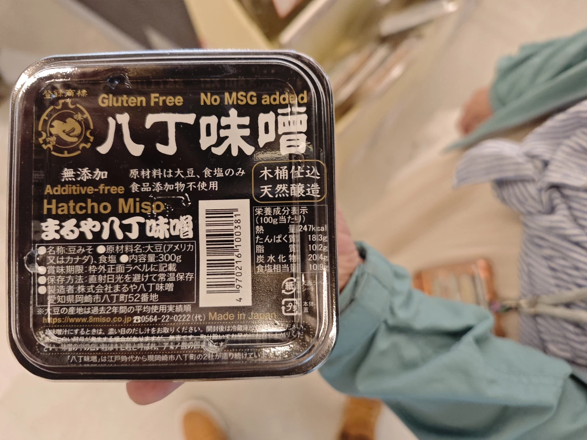 まるや八丁味噌