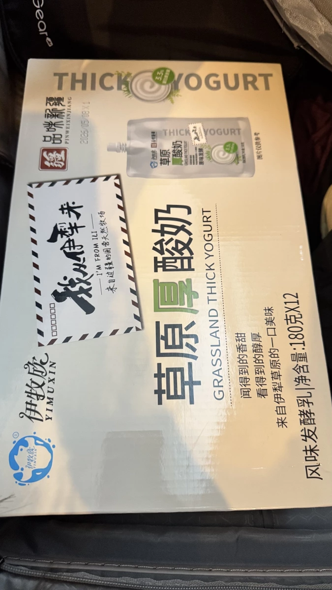 伊牧欣草原厚酸奶