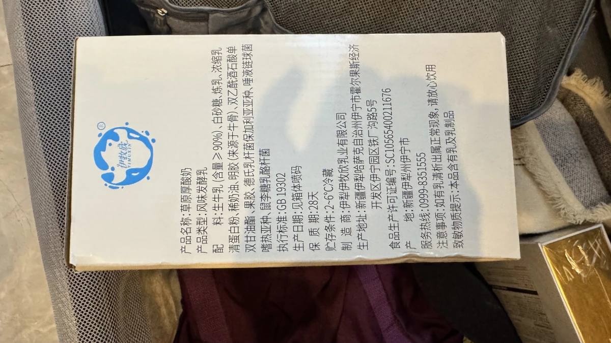 伊牧欣 草原厚酸奶