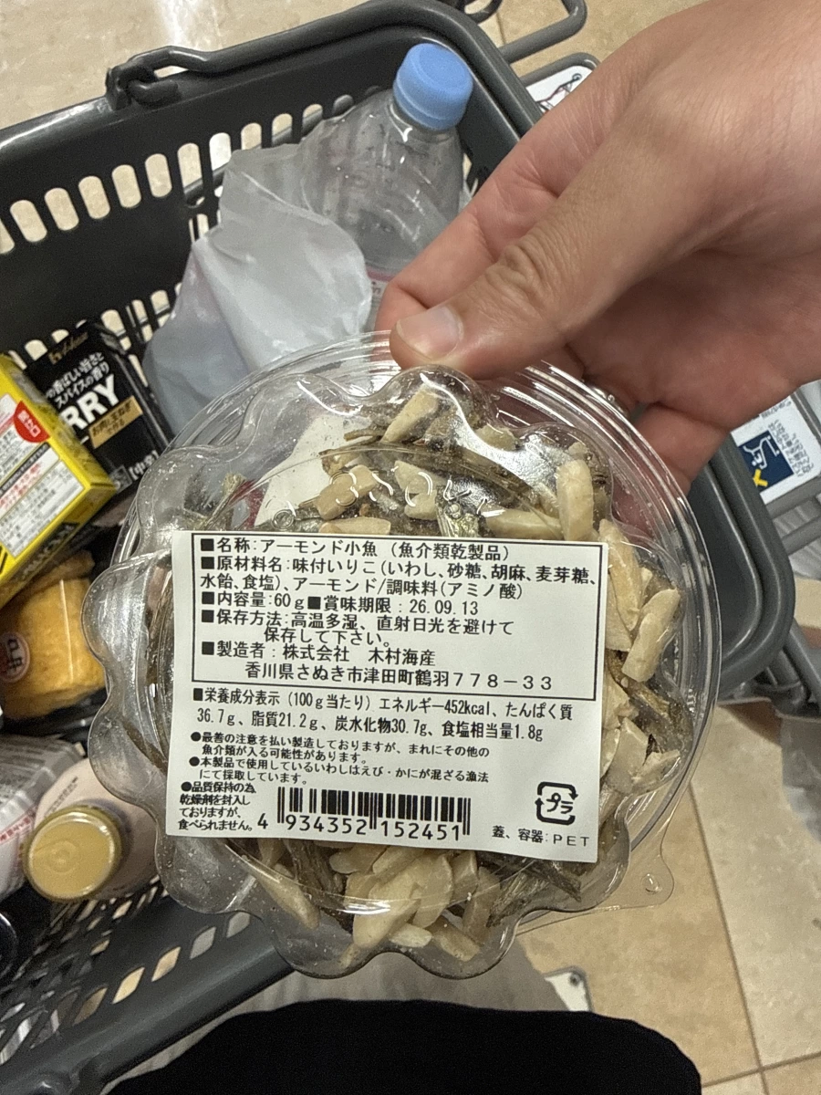 木村海產 杏仁小魚乾 (Almond & Fish)