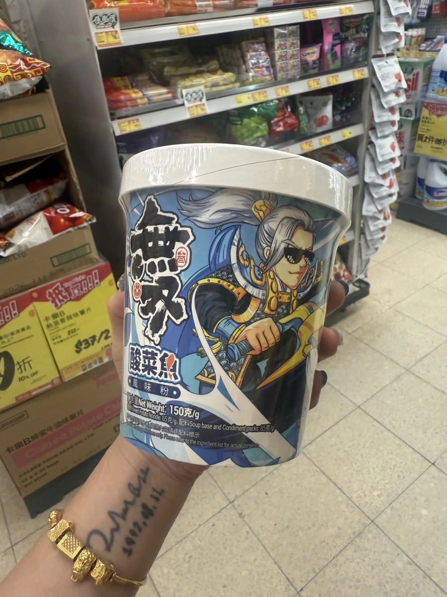 無雙酸菜魚風味粉