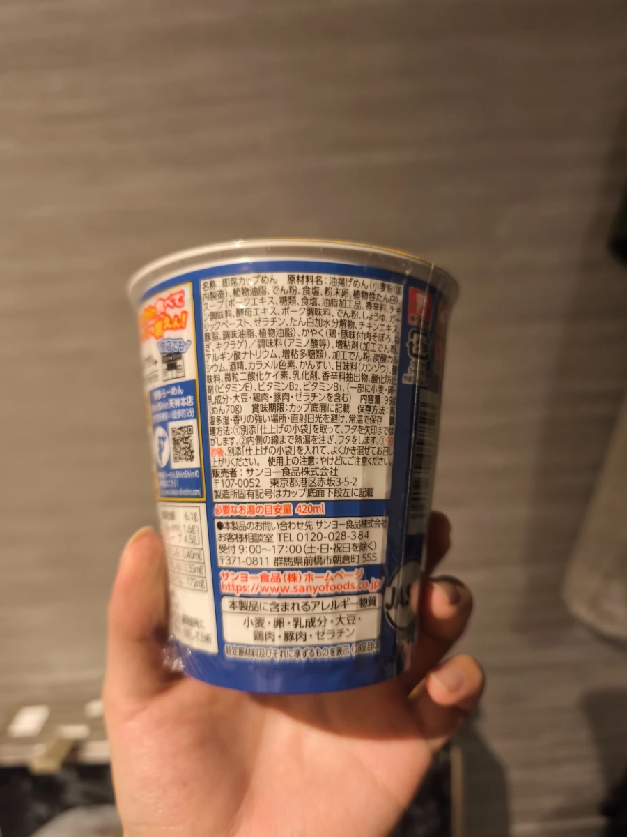博多純情拉麵 Shin-Shin 豚骨杯麵