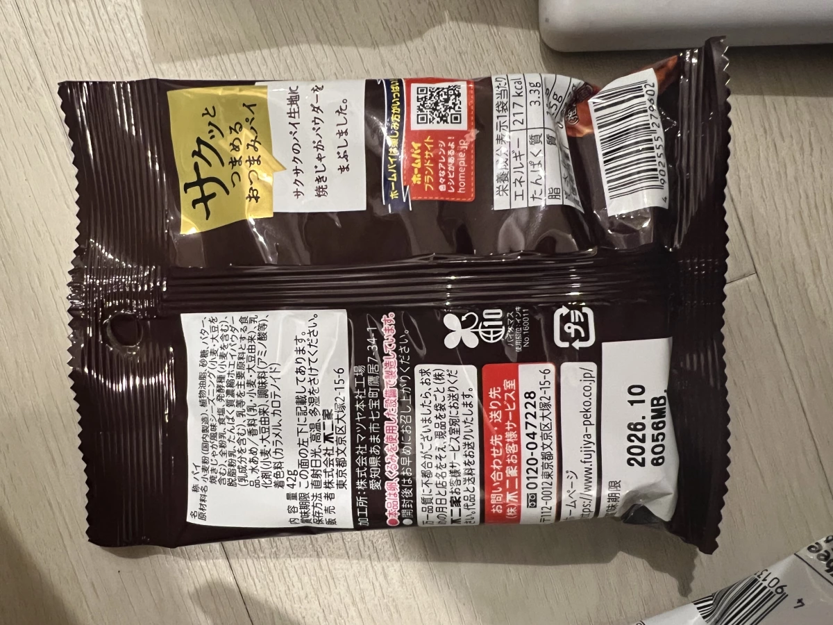 不二家 Home Pie 燒烤馬鈴薯口味餅乾
