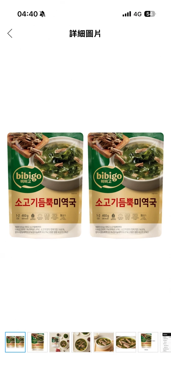 bibigo 牛肉海帶湯