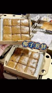 泰國椰子煎餅 (Thai Coconut Pancake)
