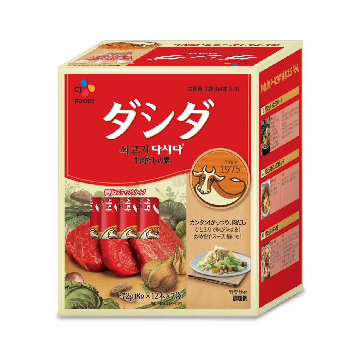 CJ 牛肉大喜大 (Dasida) 湯粉