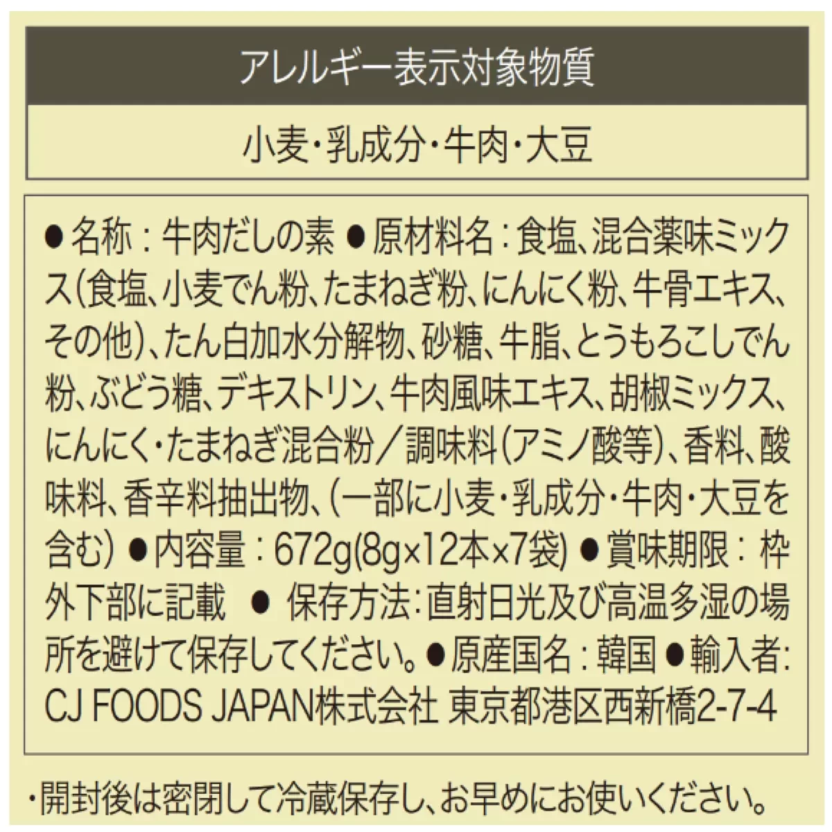 CJ 牛肉大喜大 (Dasida) 湯粉