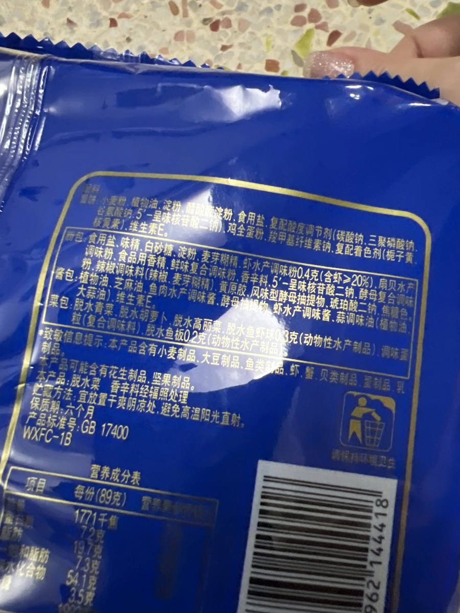 康師傅鮮蝦魚板麵