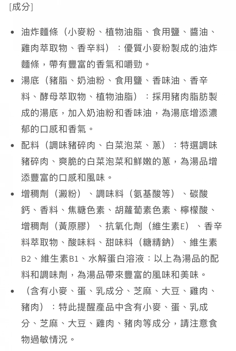日清 Dekauma 豬肉泡菜風味泡麵