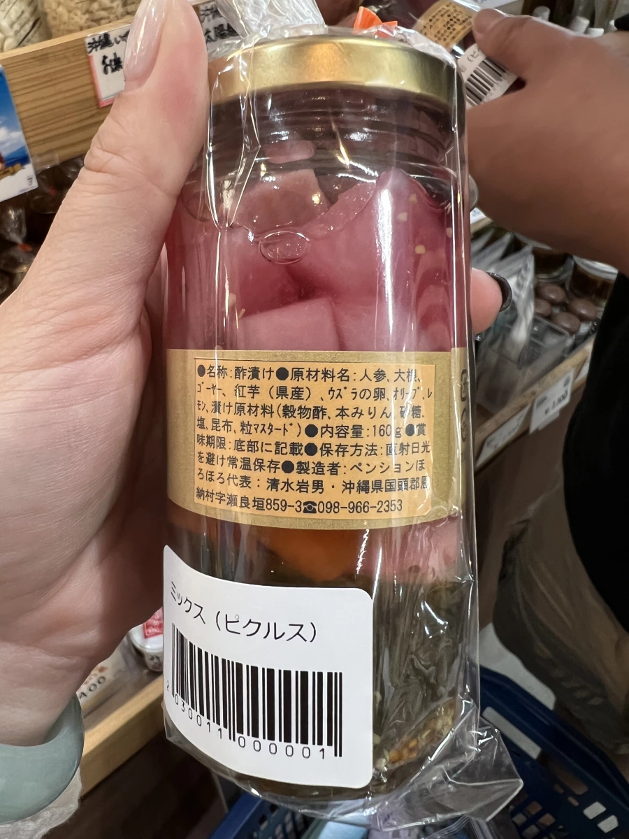 沖繩綜合醋漬蔬菜與鵪鶉蛋