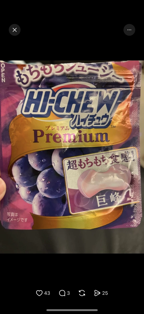 森永 HI-CHEW Premium 巨峰葡萄軟糖