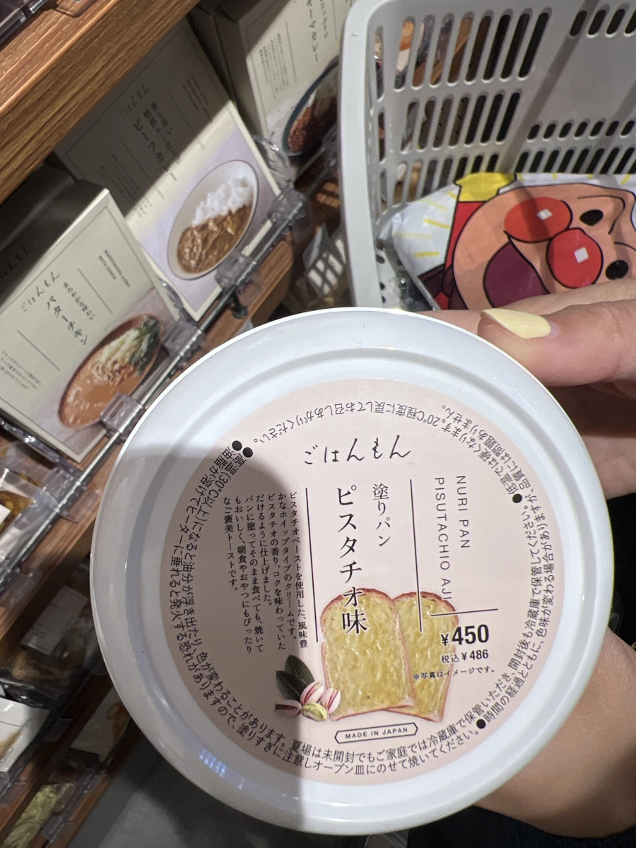 3COINS ごはんもん 開心果抹醬