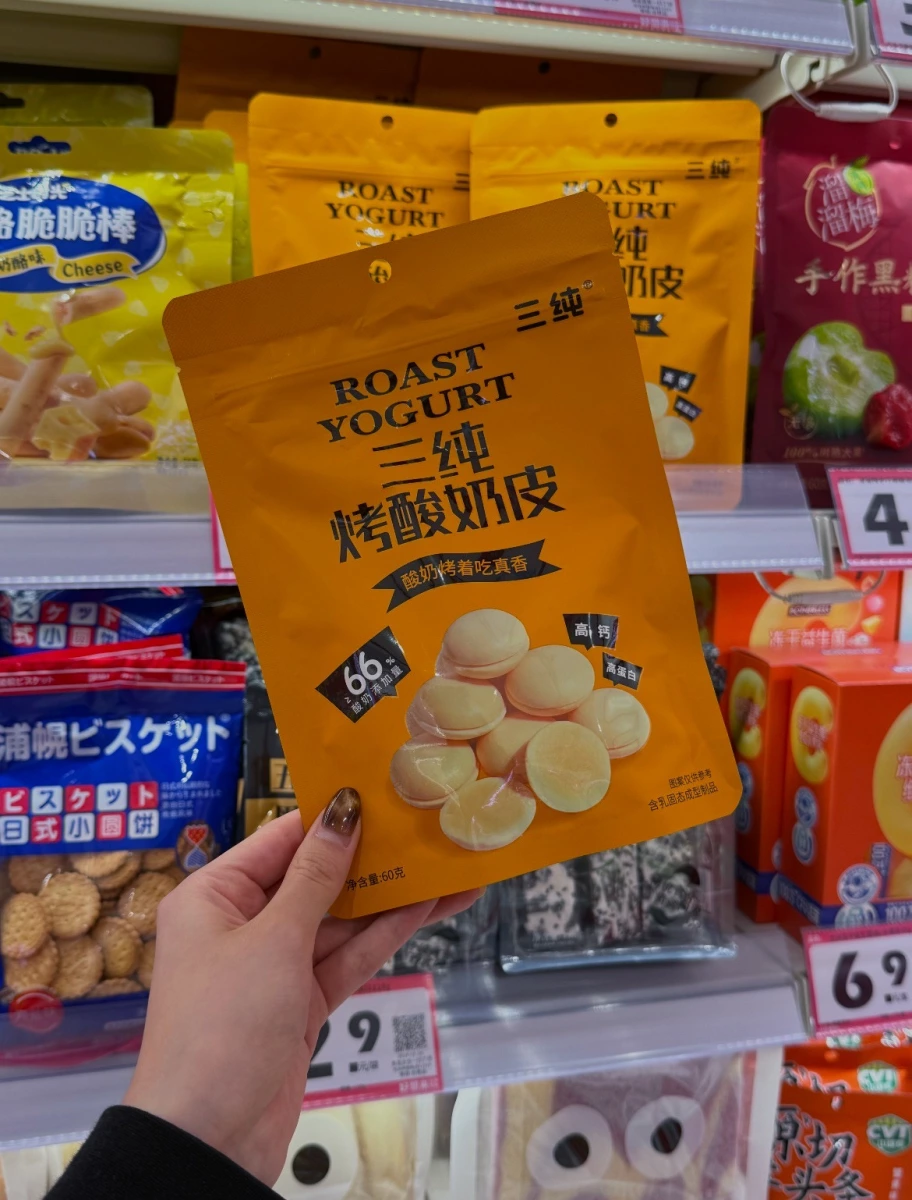 三純烤酸奶皮