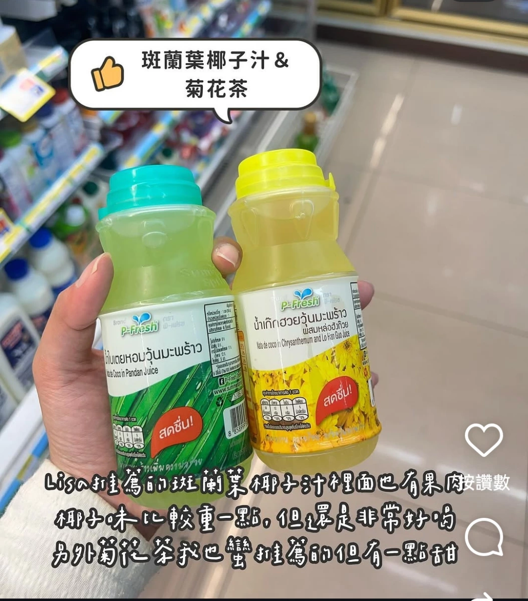P-Fresh 斑蘭葉椰子汁 (含椰果)、P-Fresh 菊花羅漢果茶 (含椰果)
