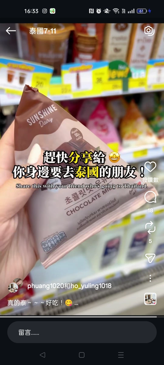 SUNSHINE Dairy 巧克力牛奶
