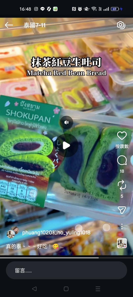 抹茶紅豆生吐司