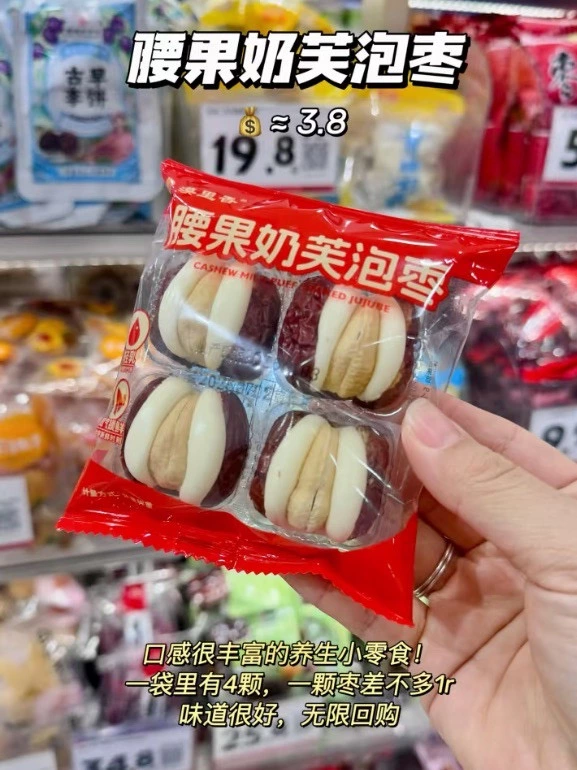 腰果奶芙泡棗